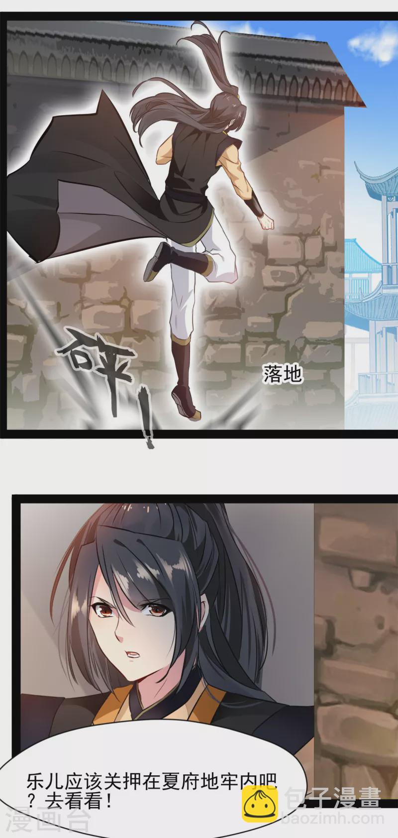 第139话 幻影？-第140话