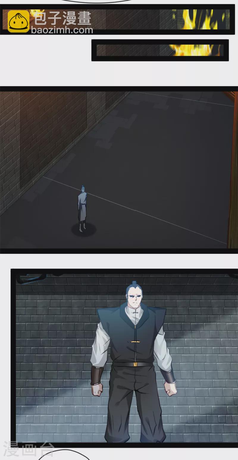 第139话 幻影？-第140话