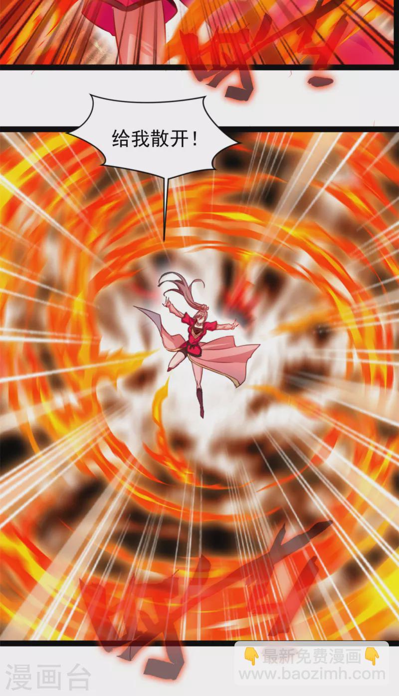 第143话 不可原谅-第144话