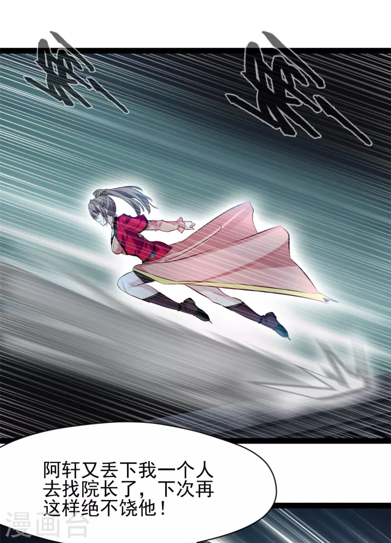 第143话 不可原谅-第144话