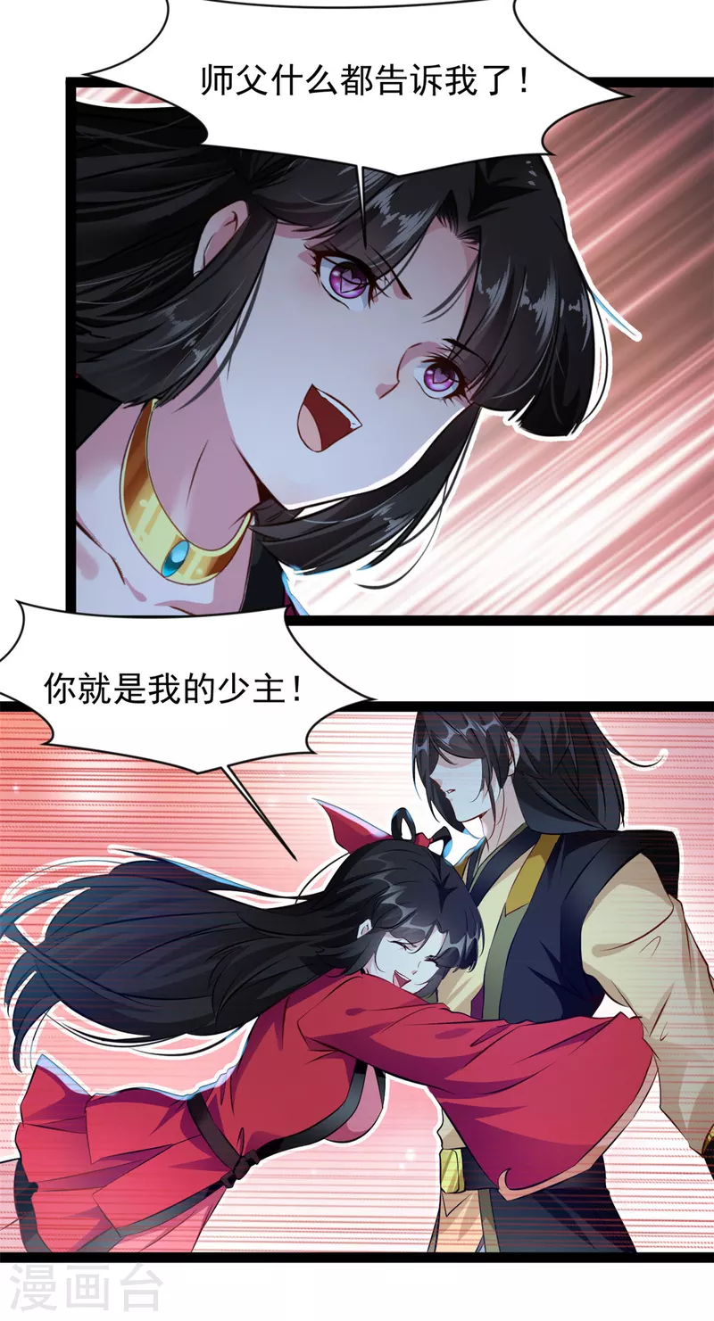 第145话 我做大你做小！-第146话