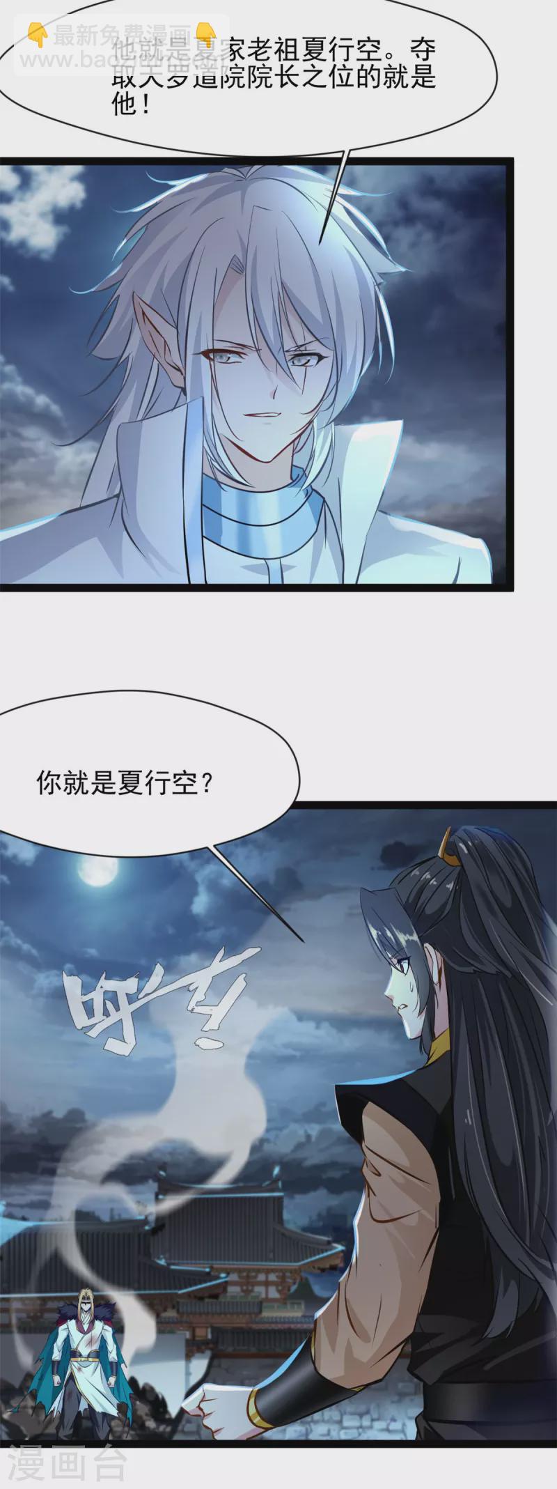 第147话 又见面了-第148话