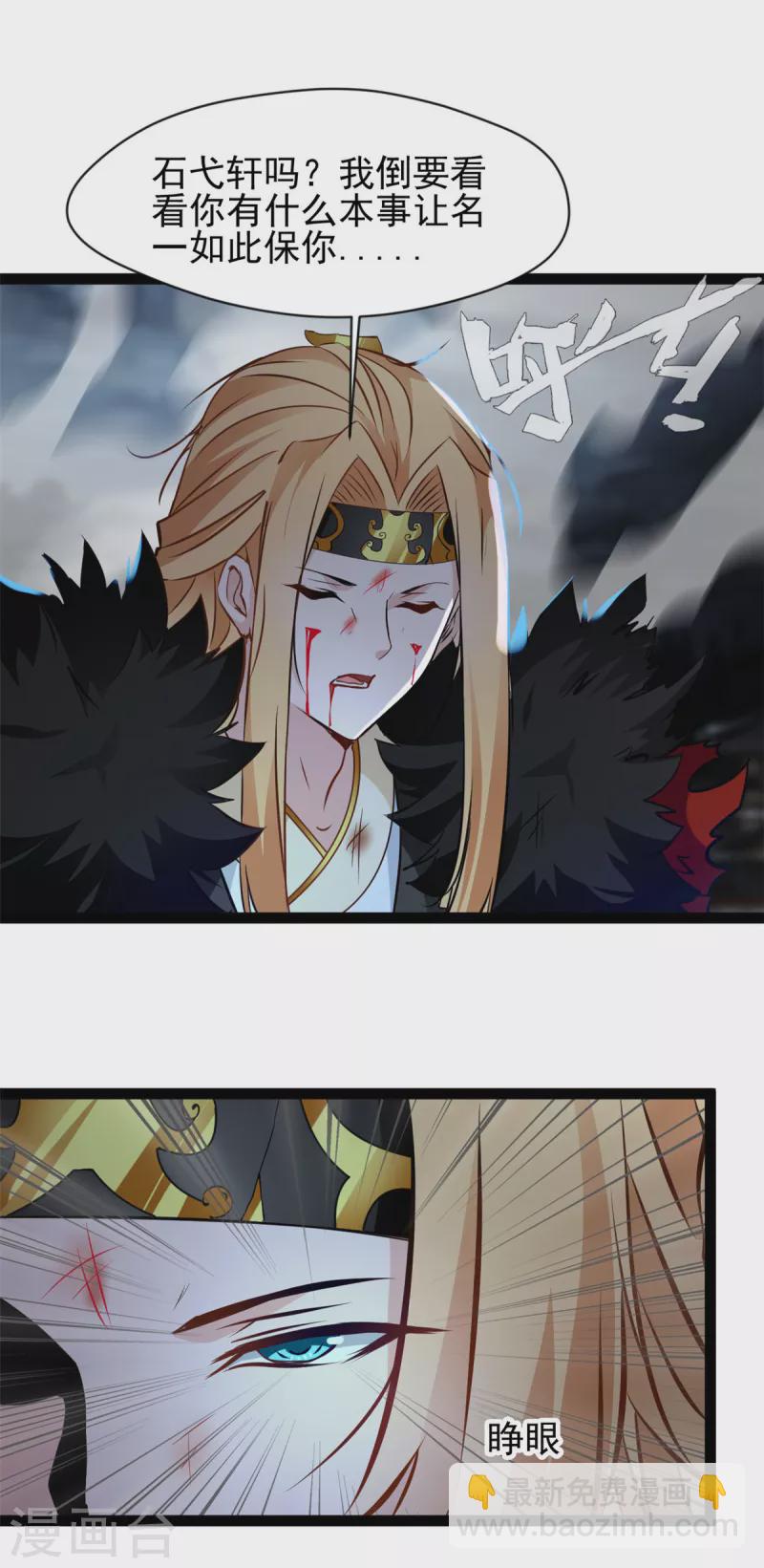 第147话 又见面了-第148话