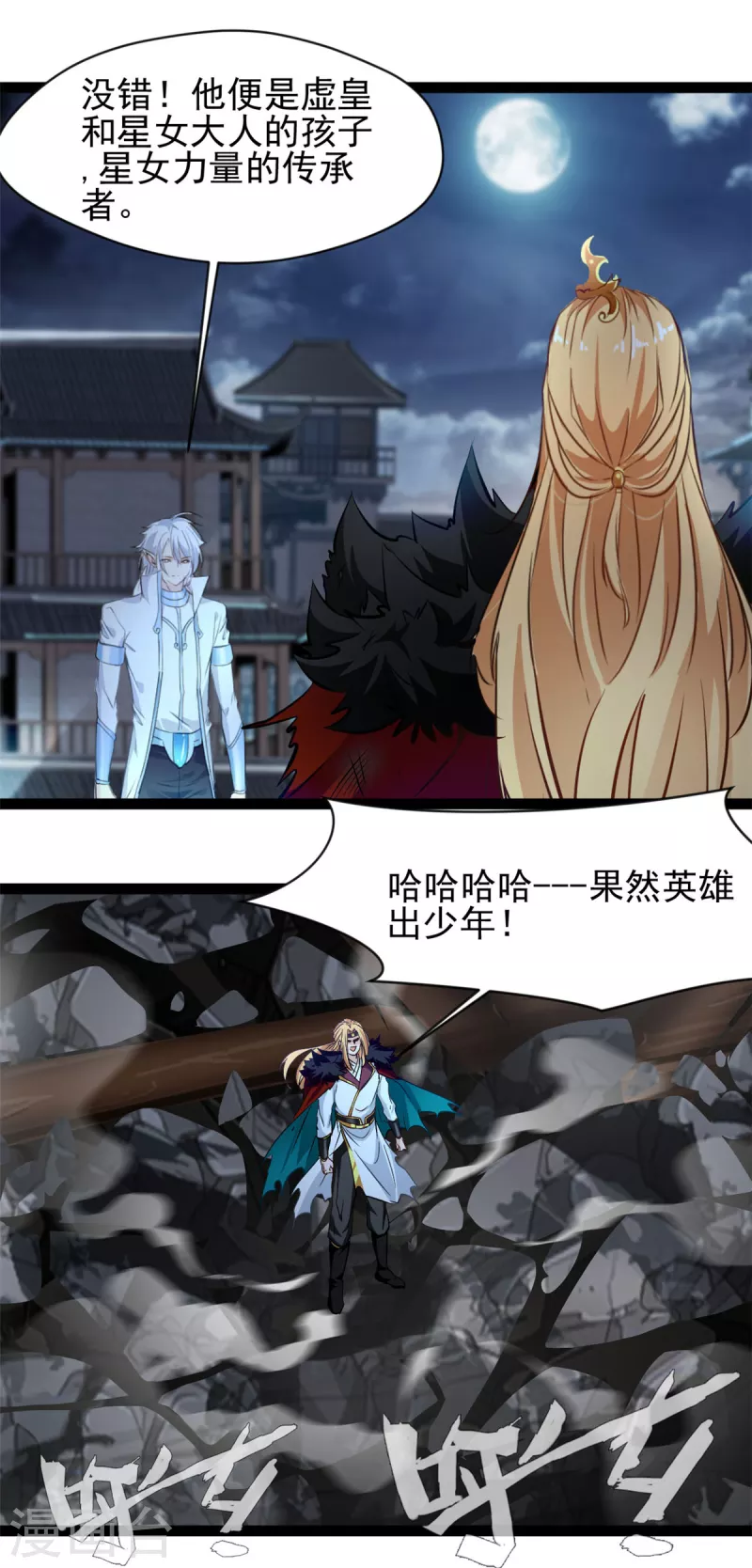 第147话 又见面了-第148话