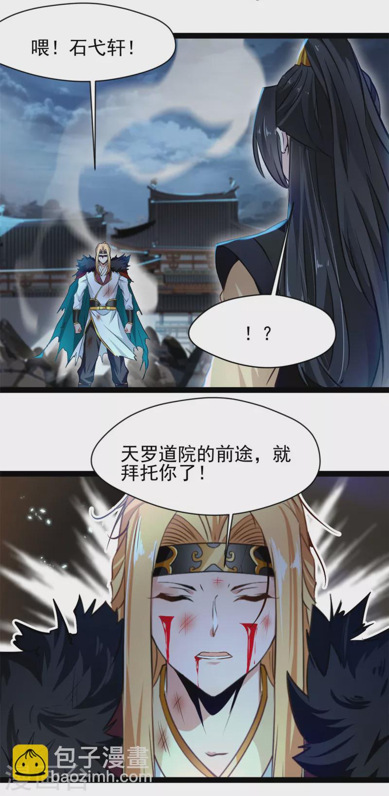 第147话 又见面了-第148话