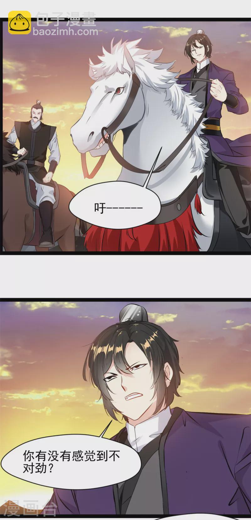 第149话 你姐姐叛变了-第150话