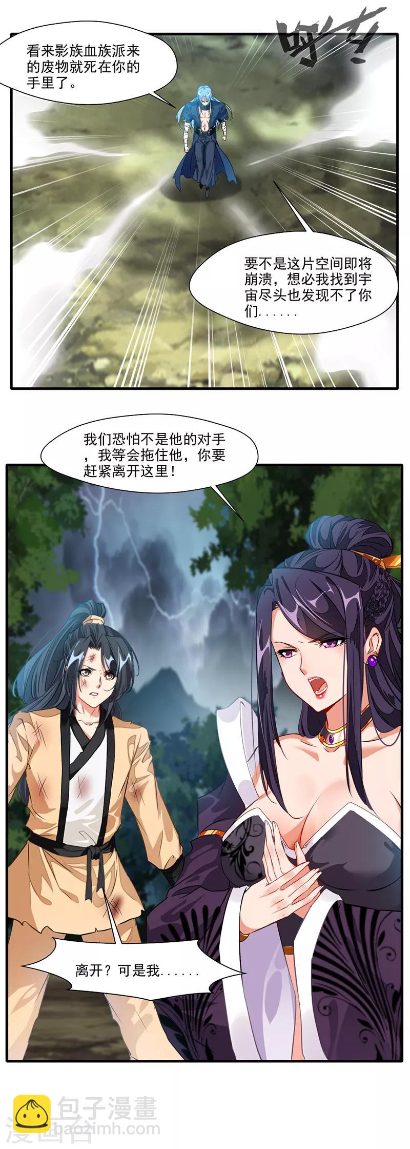 第15话 毫无生还机会-第16话