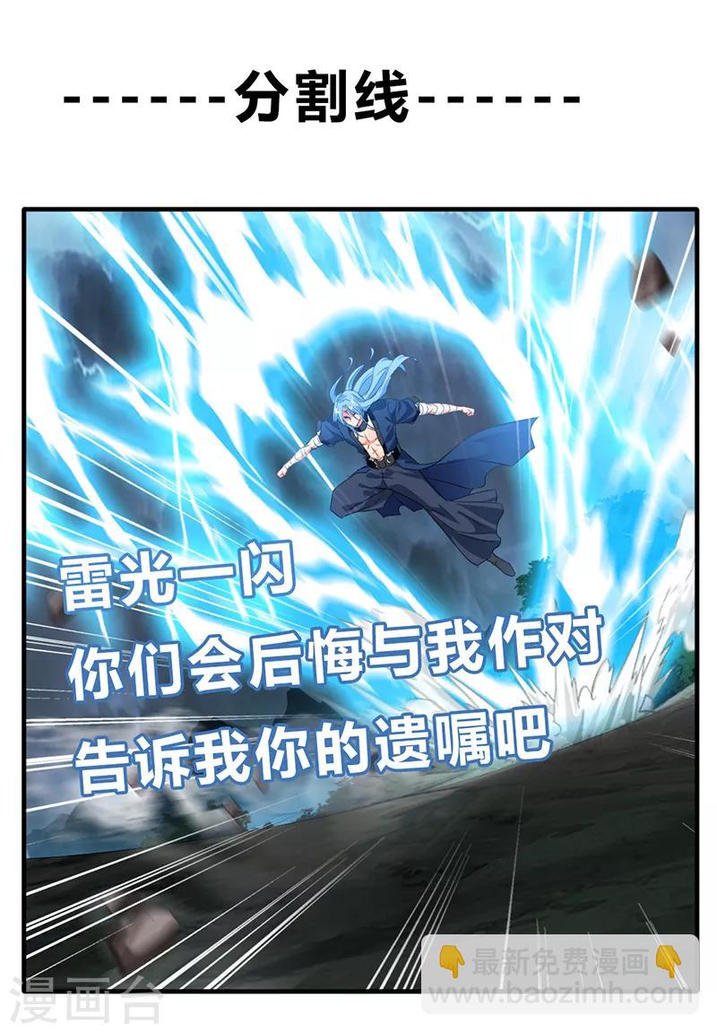 第15话 毫无生还机会-第16话