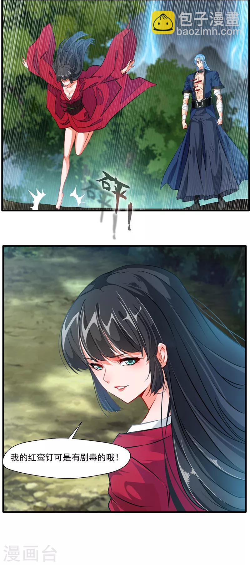 第15话 毫无生还机会-第16话