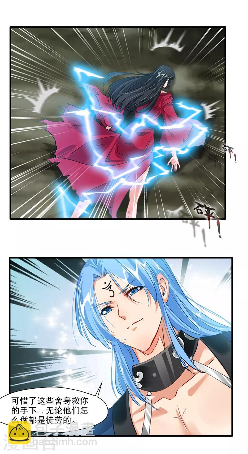 第15话 毫无生还机会-第16话