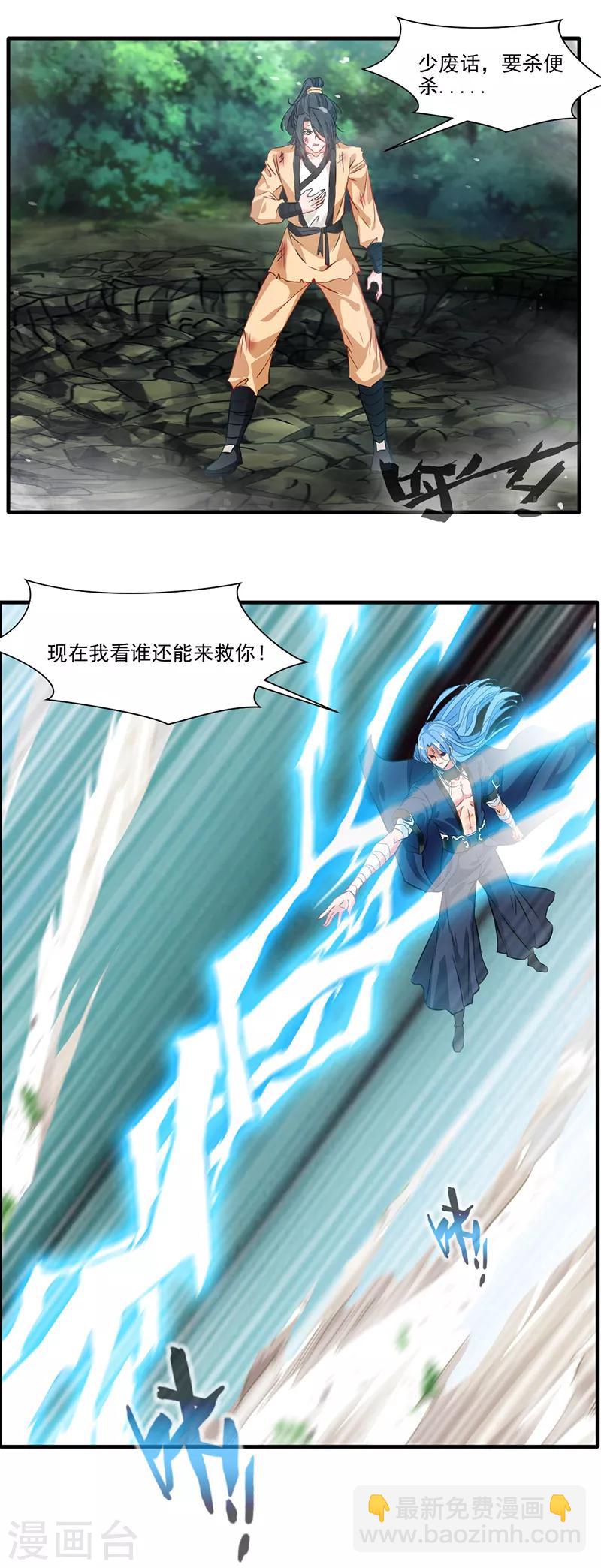 第15话 毫无生还机会-第16话