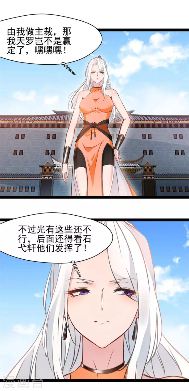 第151话 先下手为强-第152话