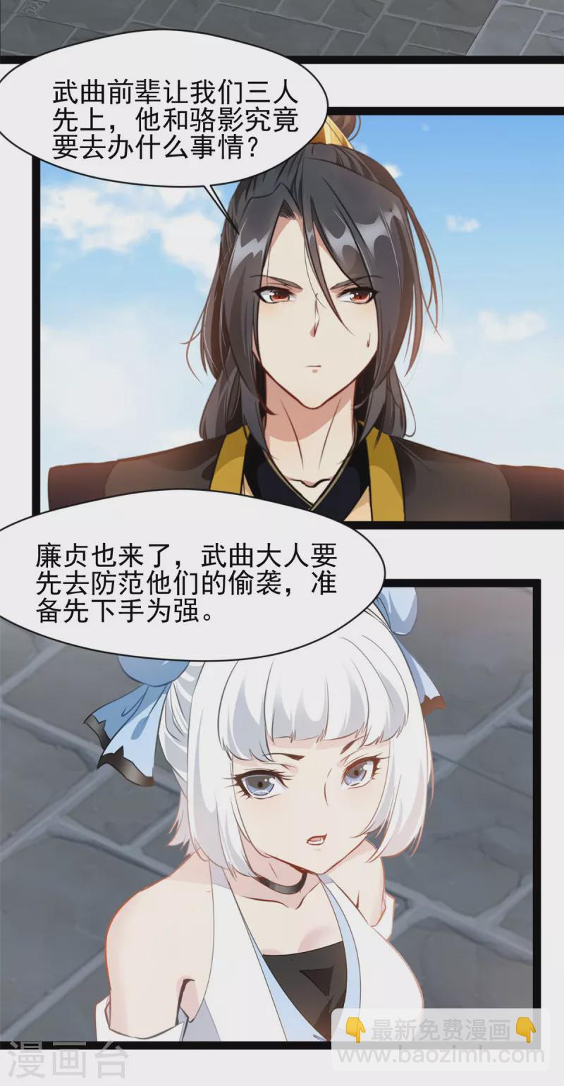 第151话 先下手为强-第152话