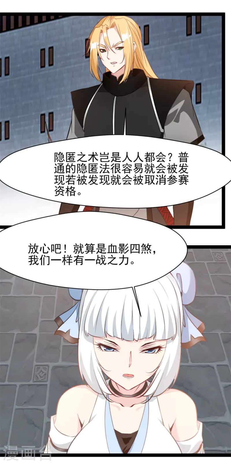 第151话 先下手为强-第152话