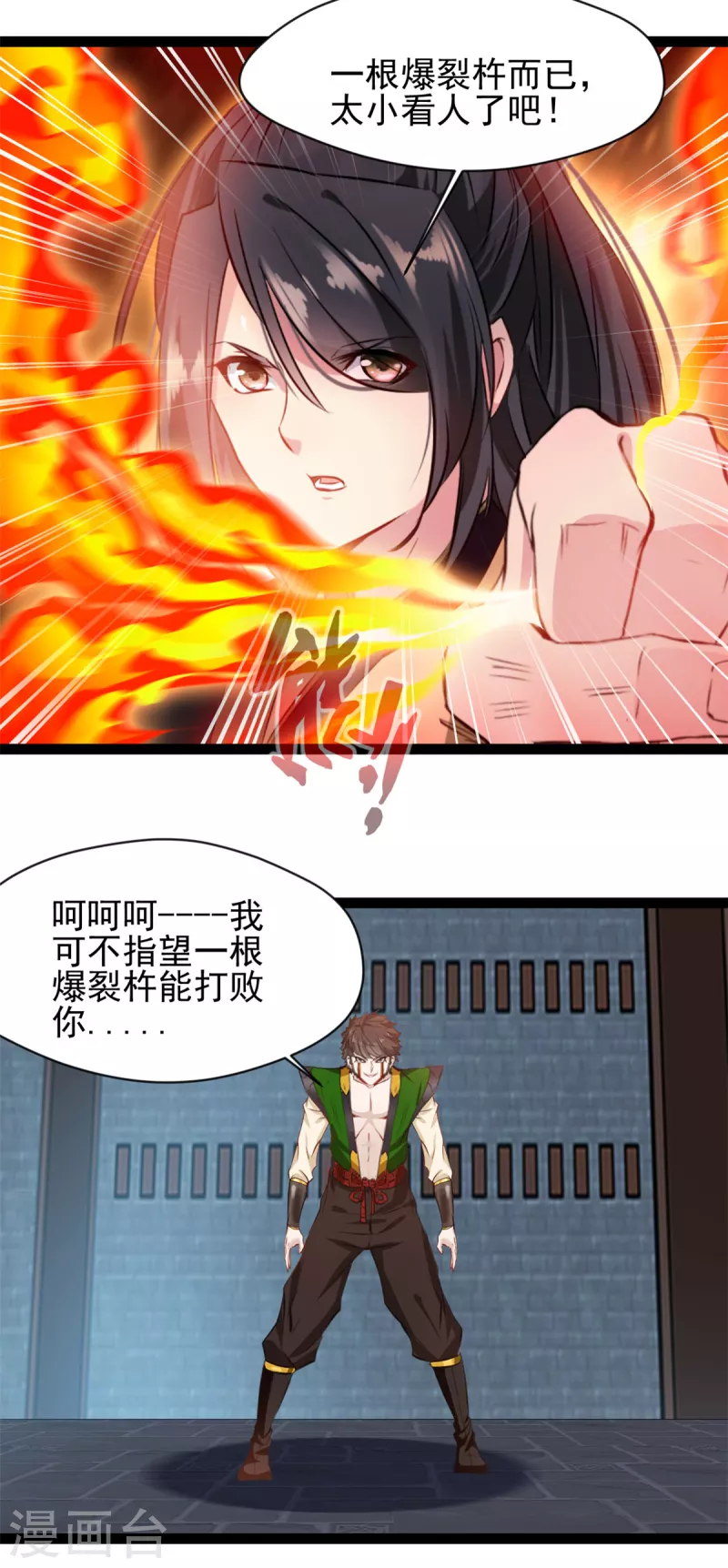 第153话 看看你的脚下吧-第154话