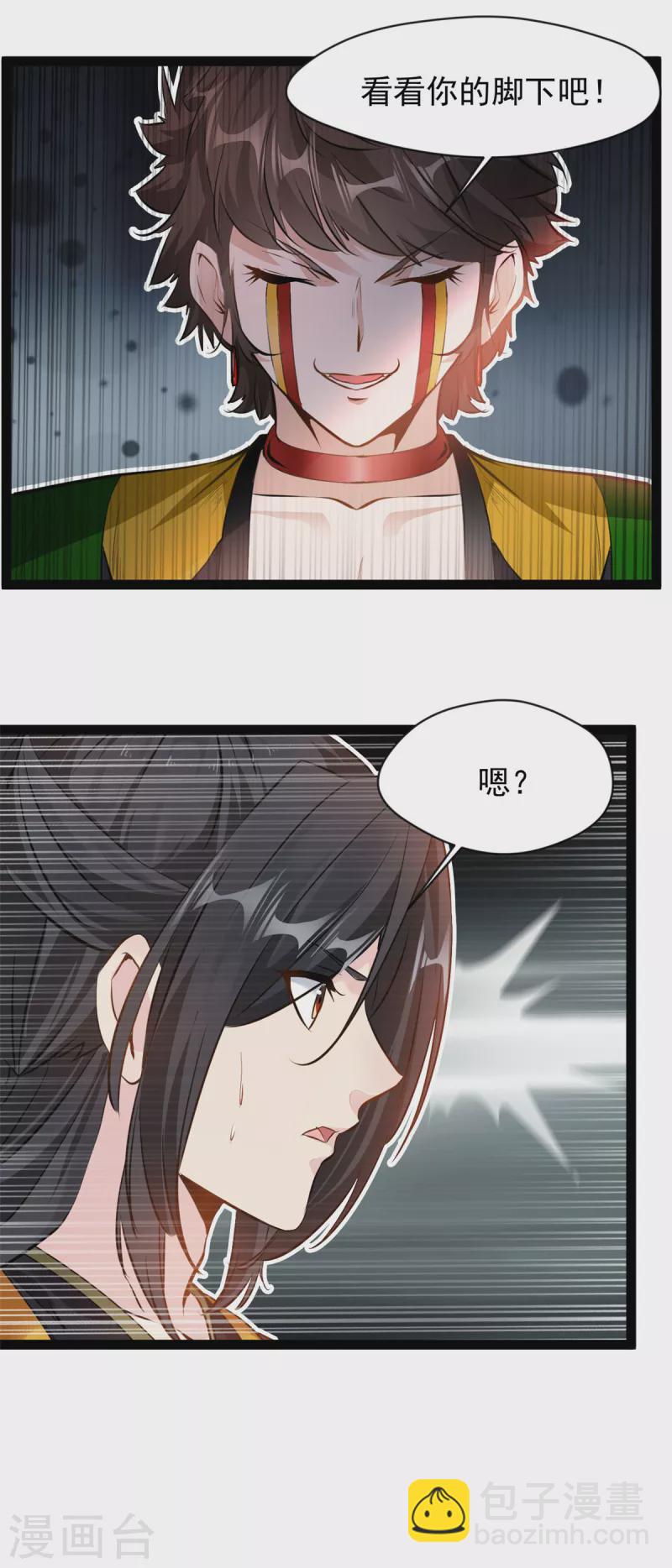 第153话 看看你的脚下吧-第154话