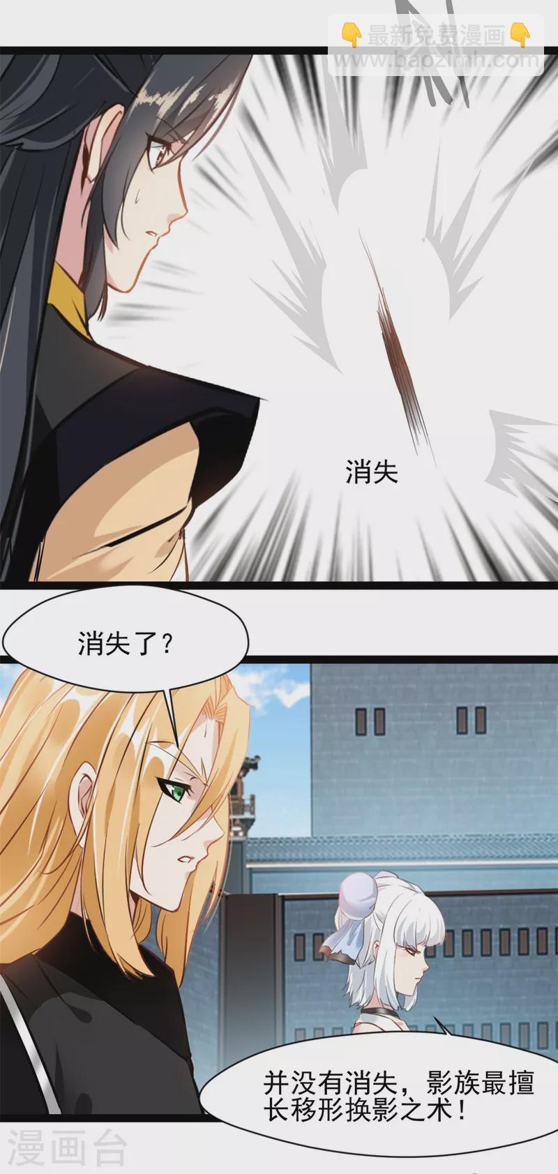 第153话 看看你的脚下吧-第154话