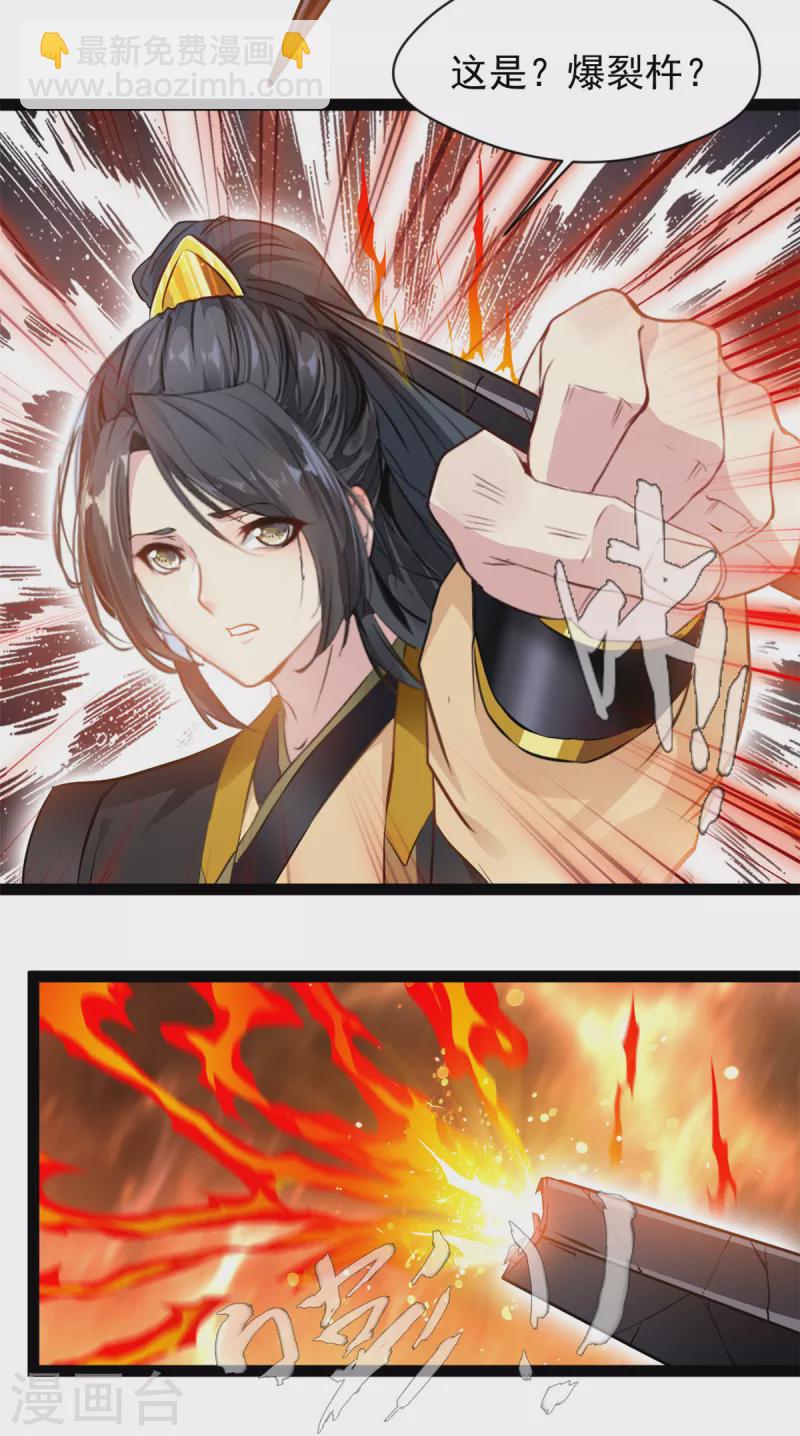 第153话 看看你的脚下吧-第154话