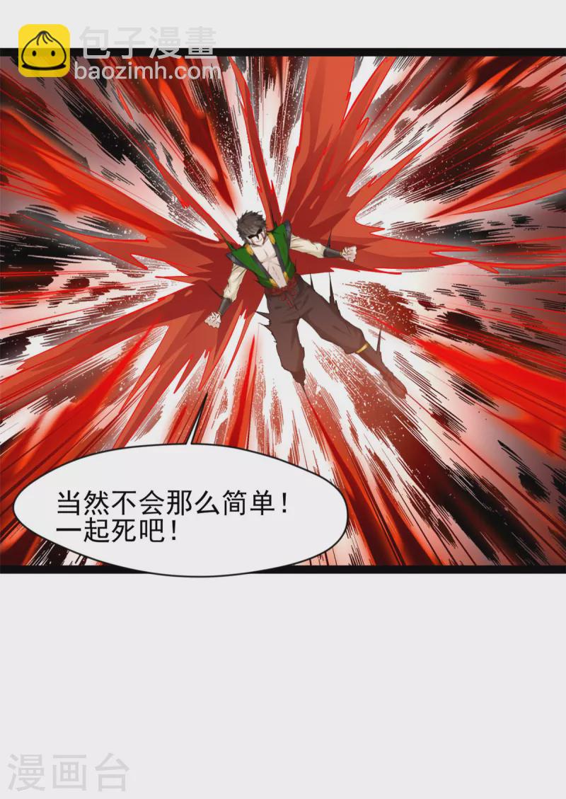 第155话 不要想不开啊-第156话