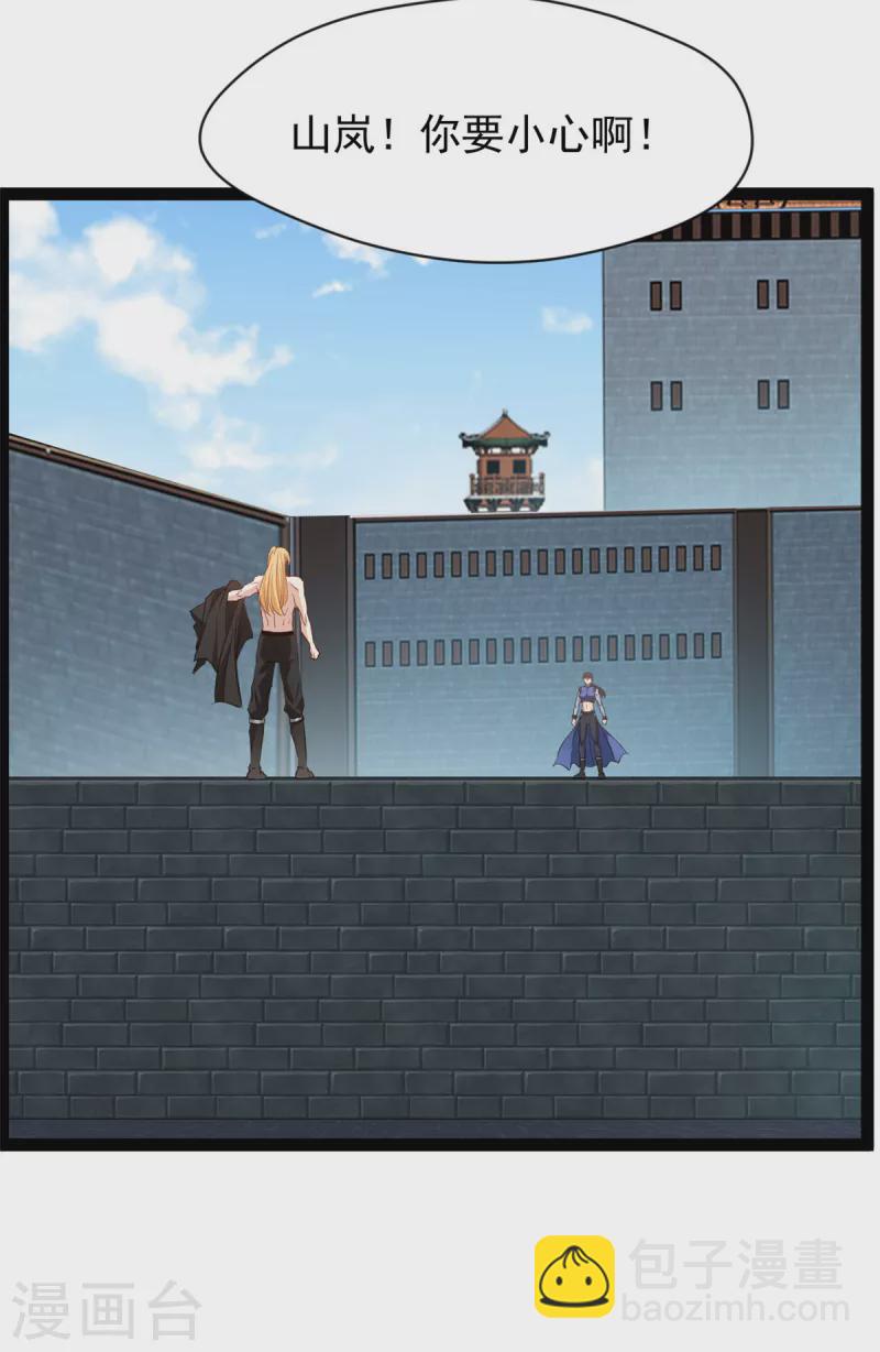 第157话 兽化术-第158话