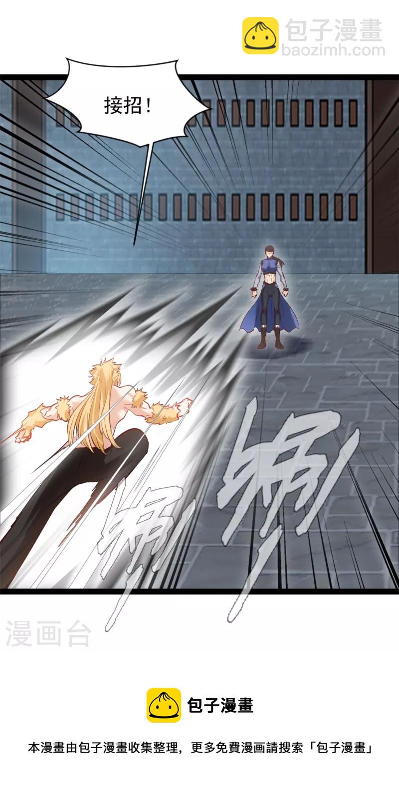 第157话 兽化术-第158话