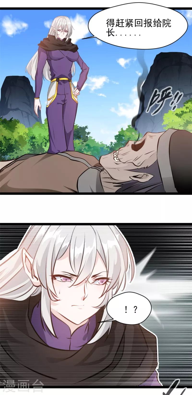 第159话 他们能撑住吗-第160话