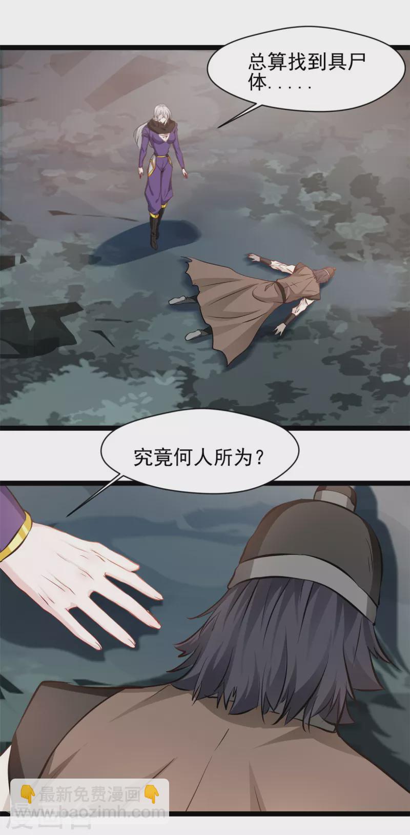 第159话 他们能撑住吗-第160话