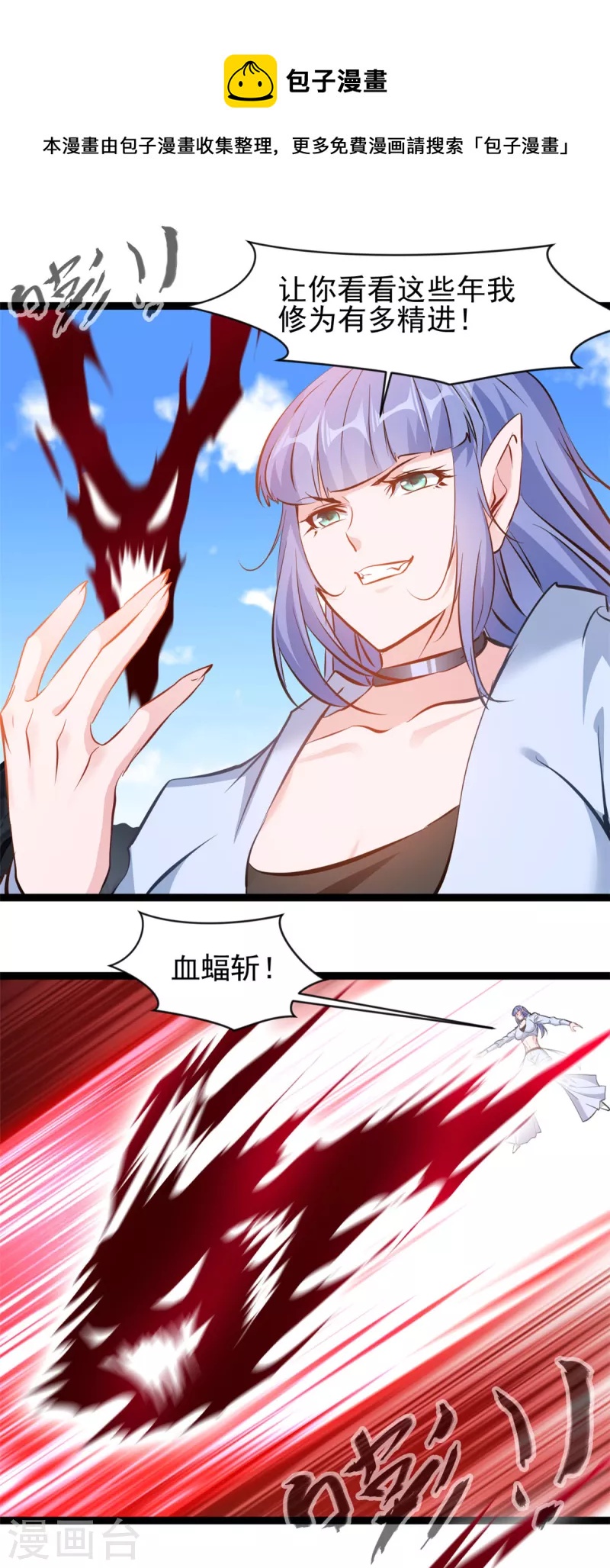 第161话 再见了-第162话