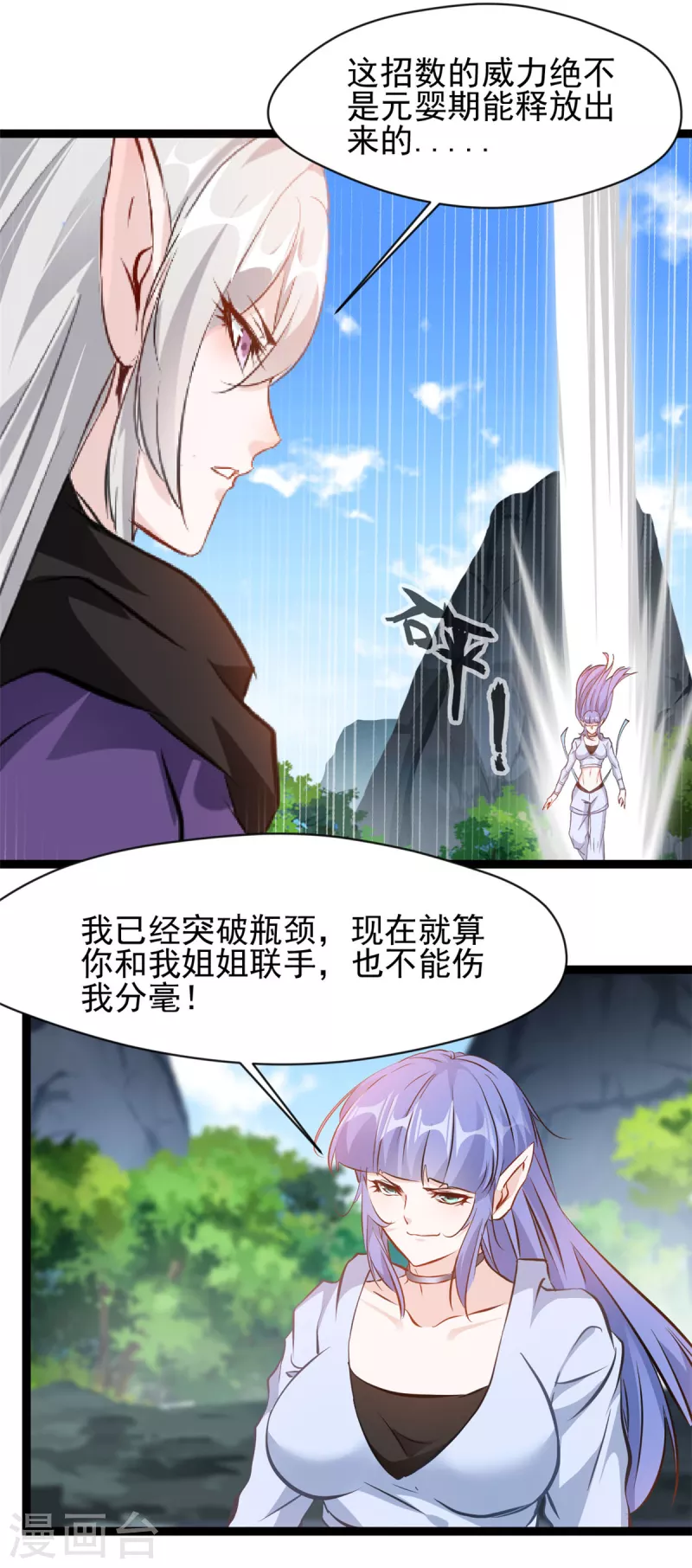 第161话 再见了-第162话