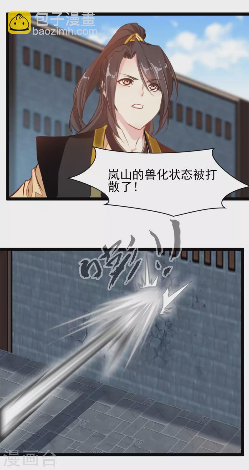 第163话 到此为止-第164话