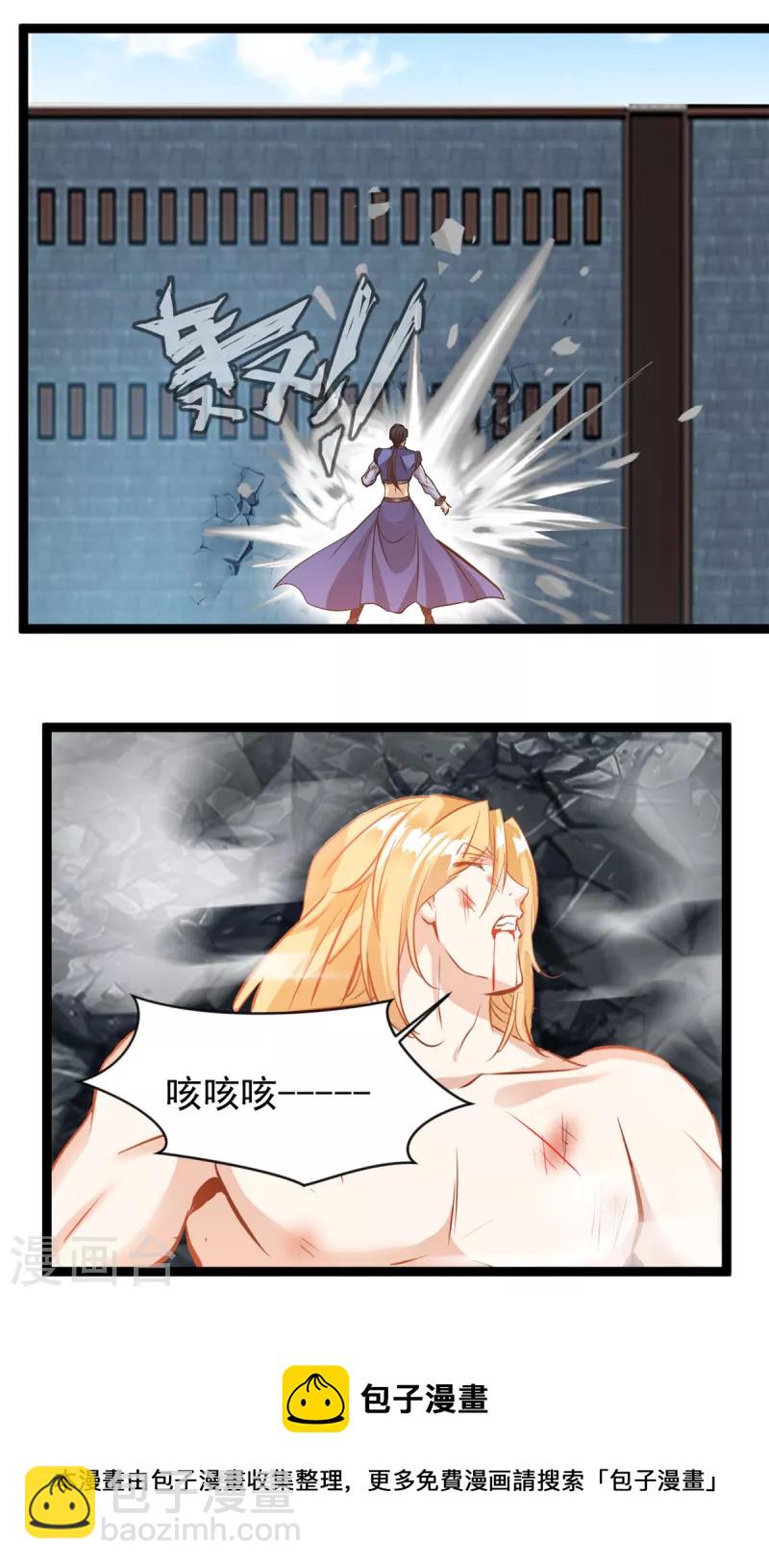 第163话 到此为止-第164话