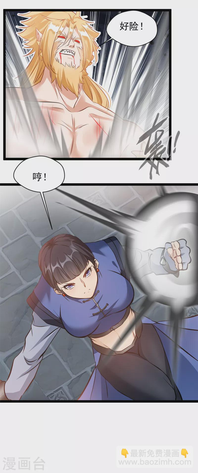 第163话 到此为止-第164话