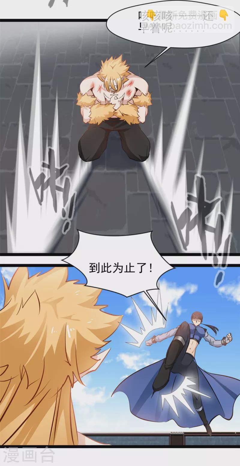 第163话 到此为止-第164话