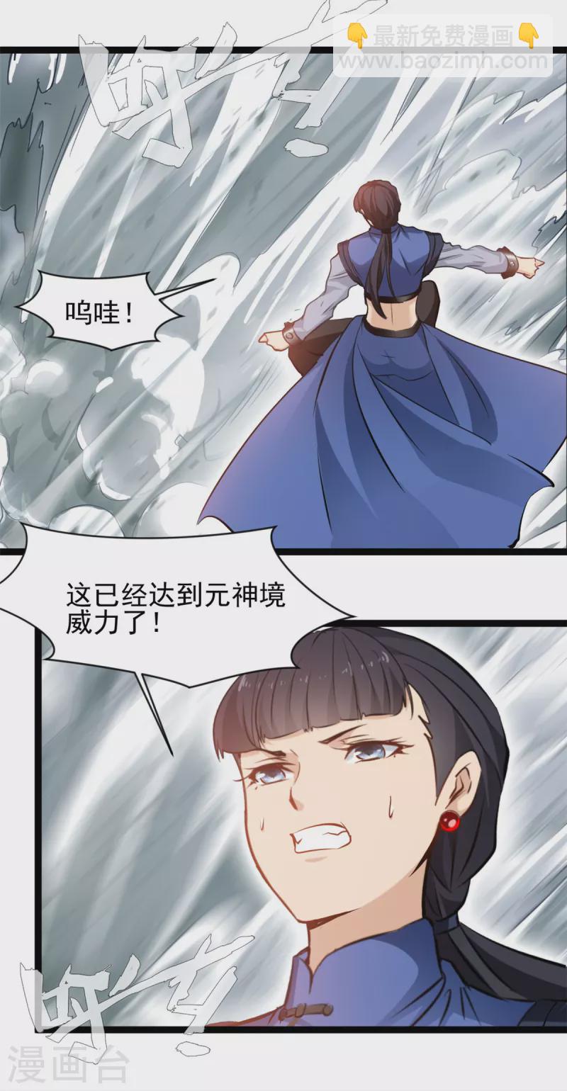 第165话 兽神体-第220话