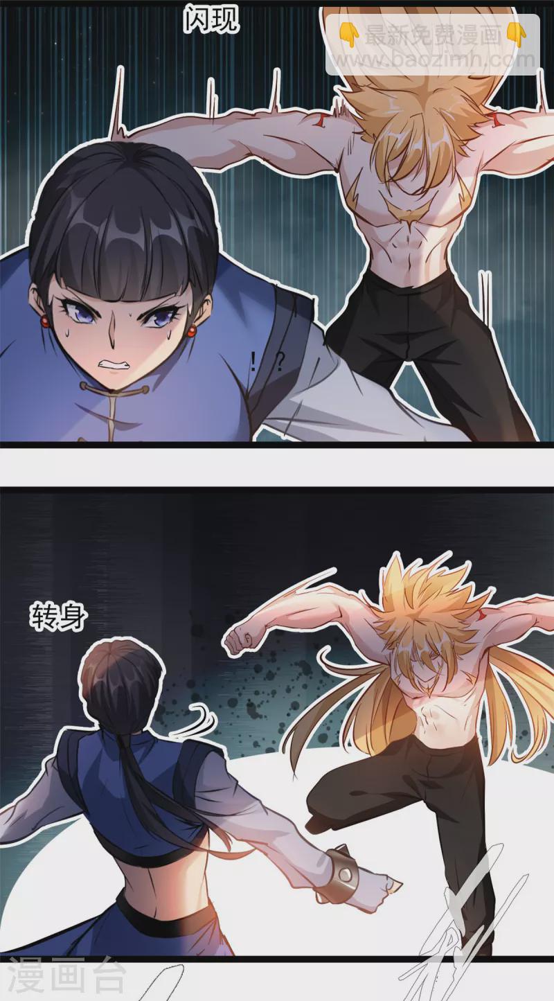 第165话 兽神体-第220话