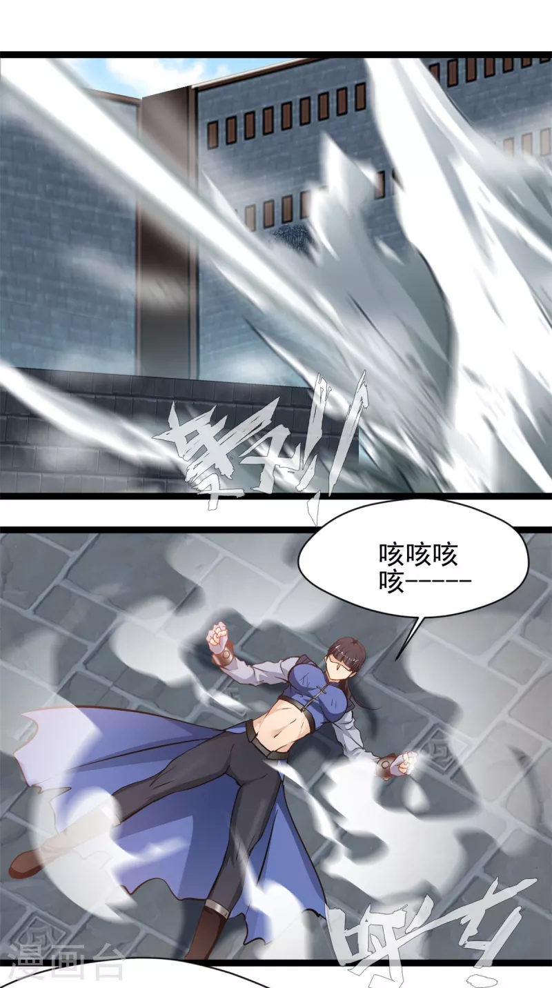 第165话 兽神体-第220话