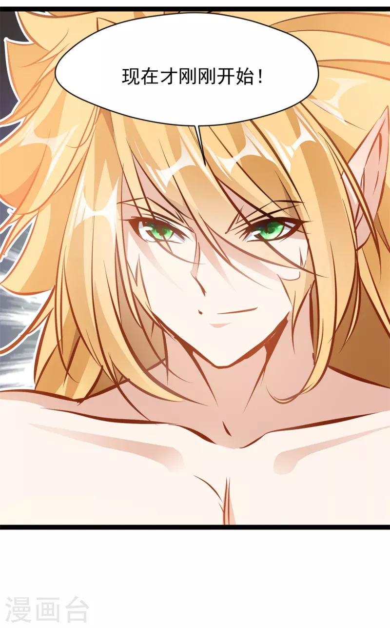 第165话 兽神体-第220话