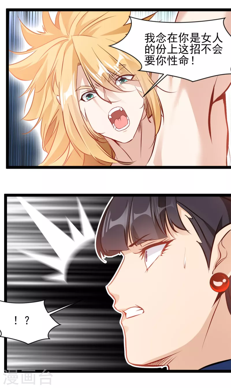 第165话 兽神体-第220话