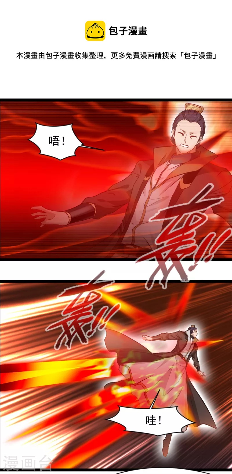 第167话 我就不信了-第222话