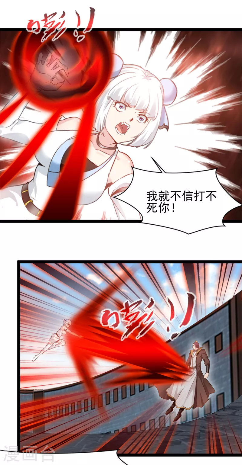 第167话 我就不信了-第222话