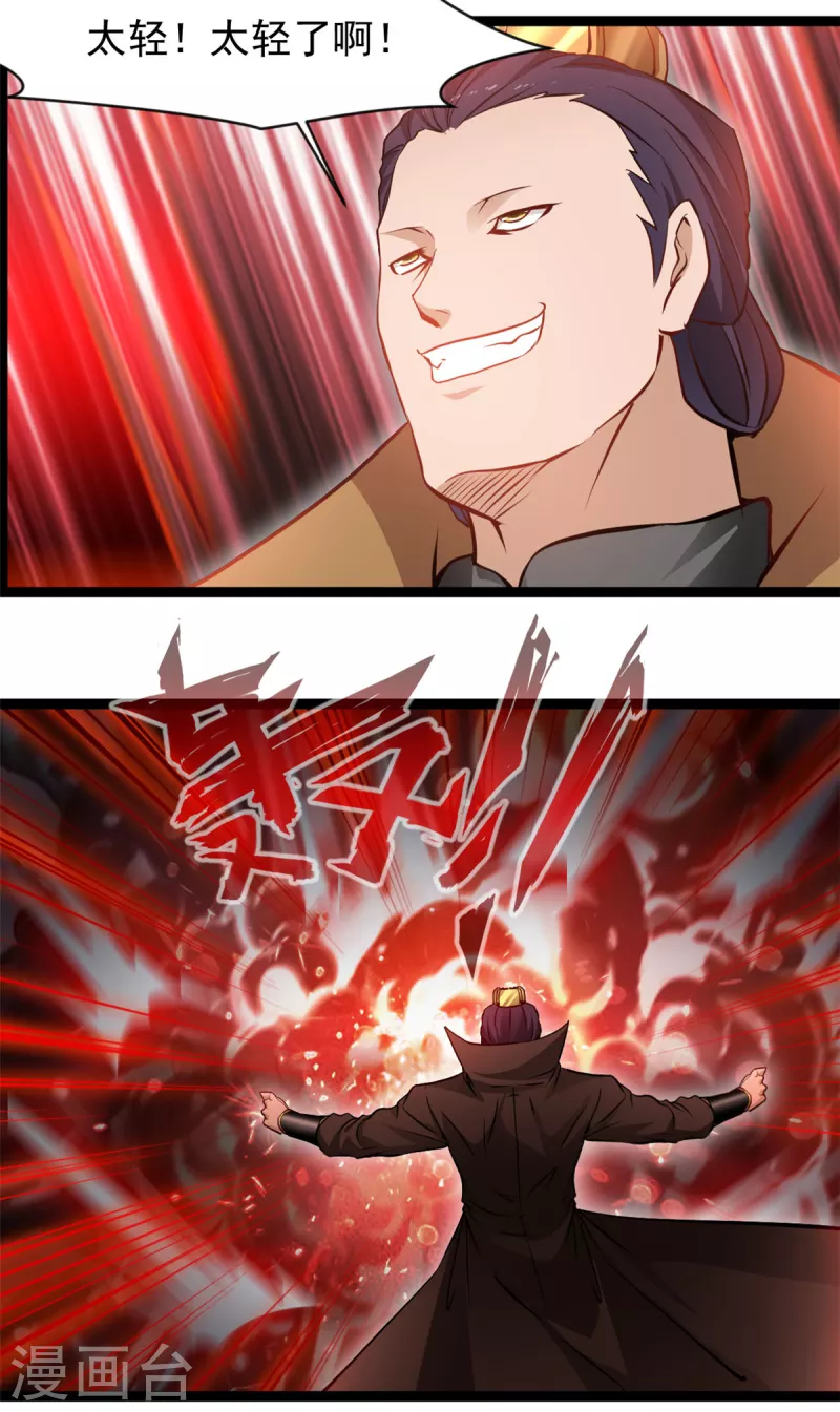 第167话 我就不信了-第222话