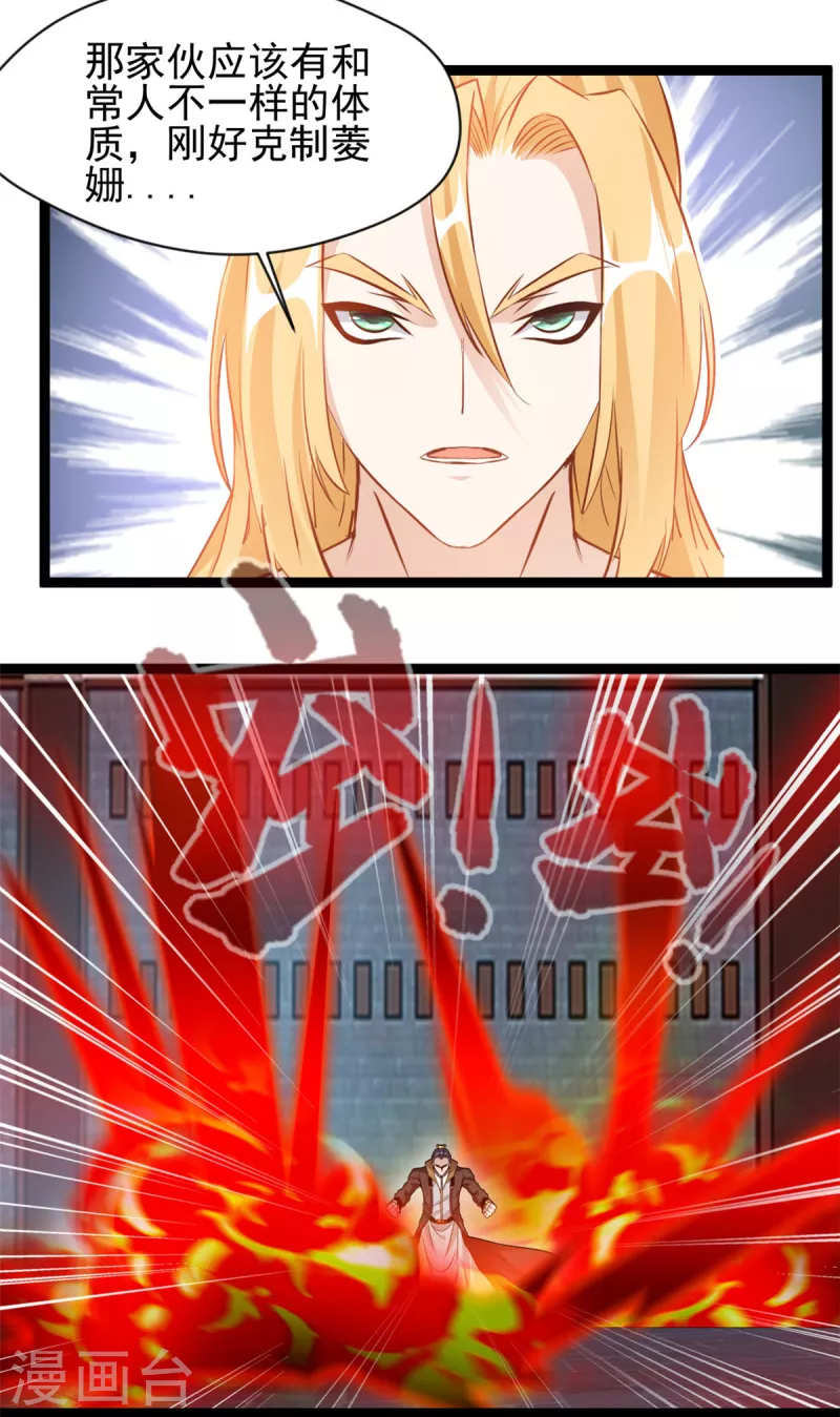 第167话 我就不信了-第222话