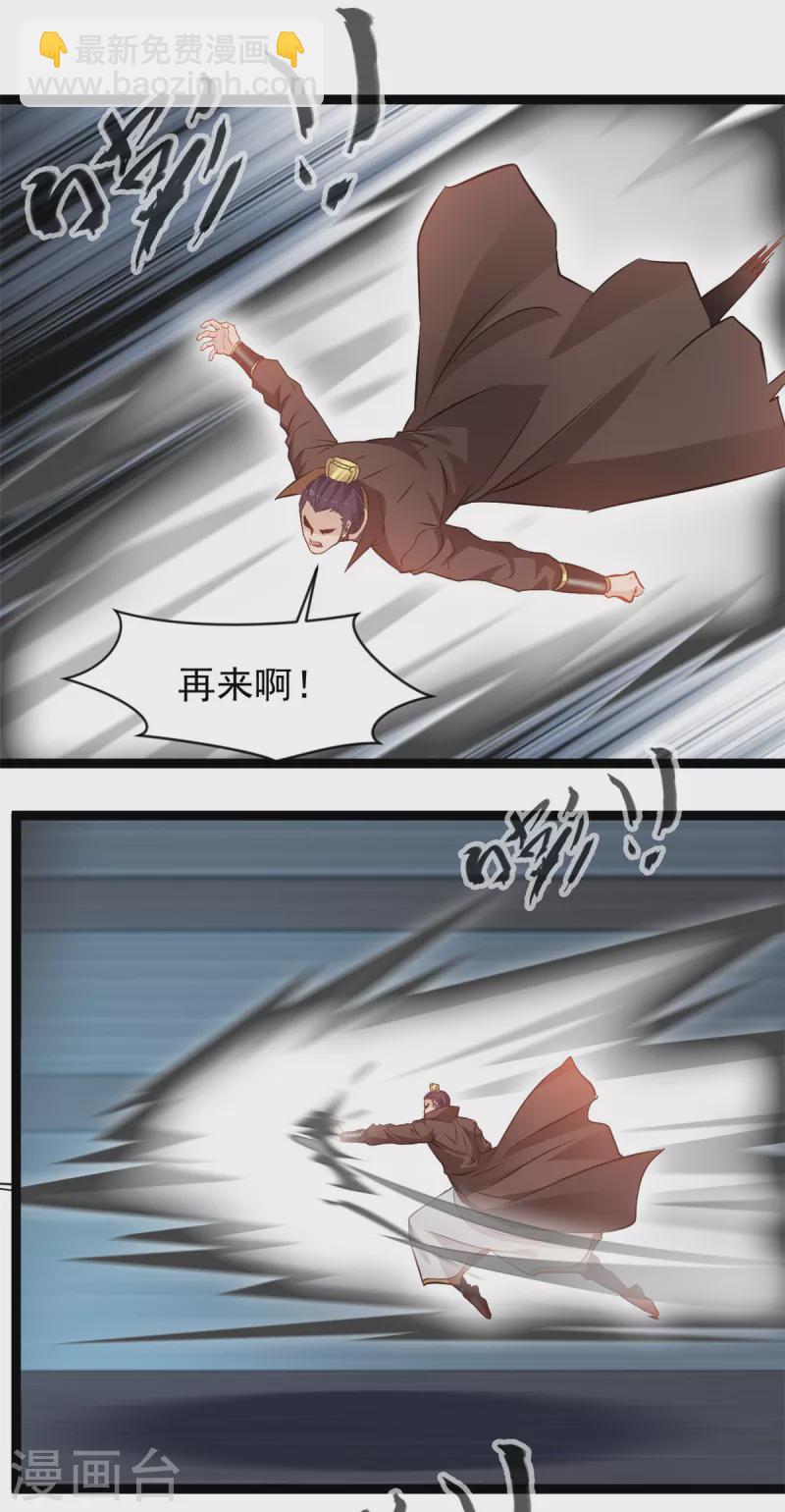 第167话 我就不信了-第222话