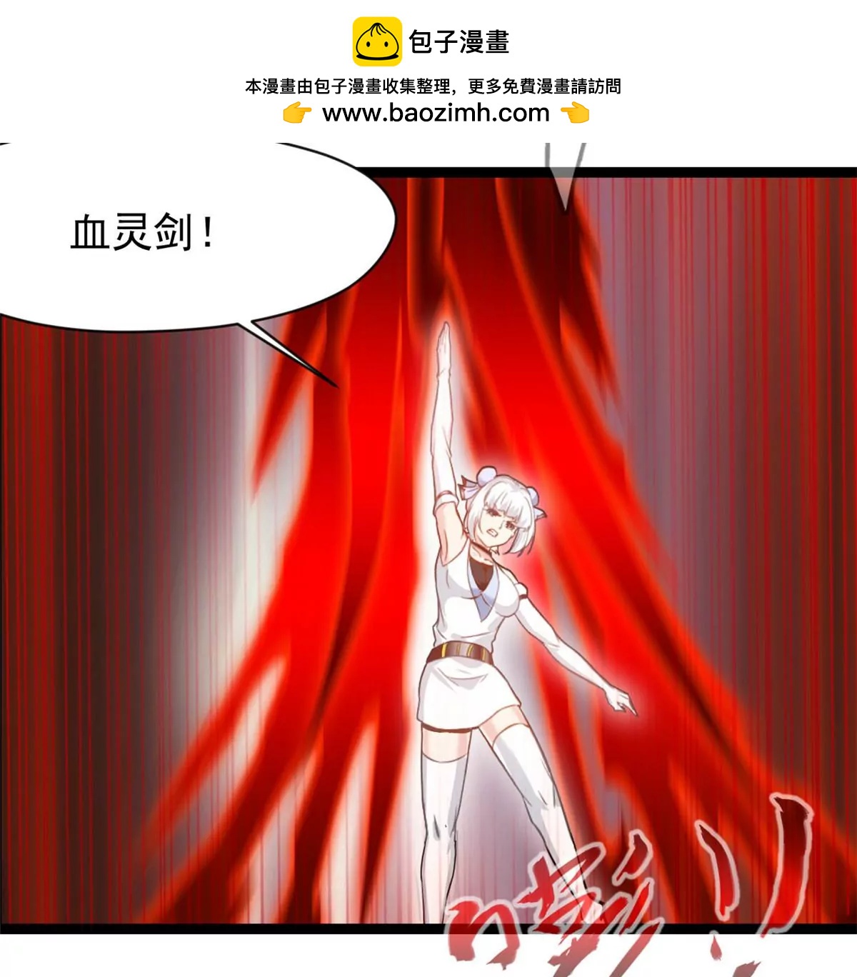 第168话 释放破军-第166话