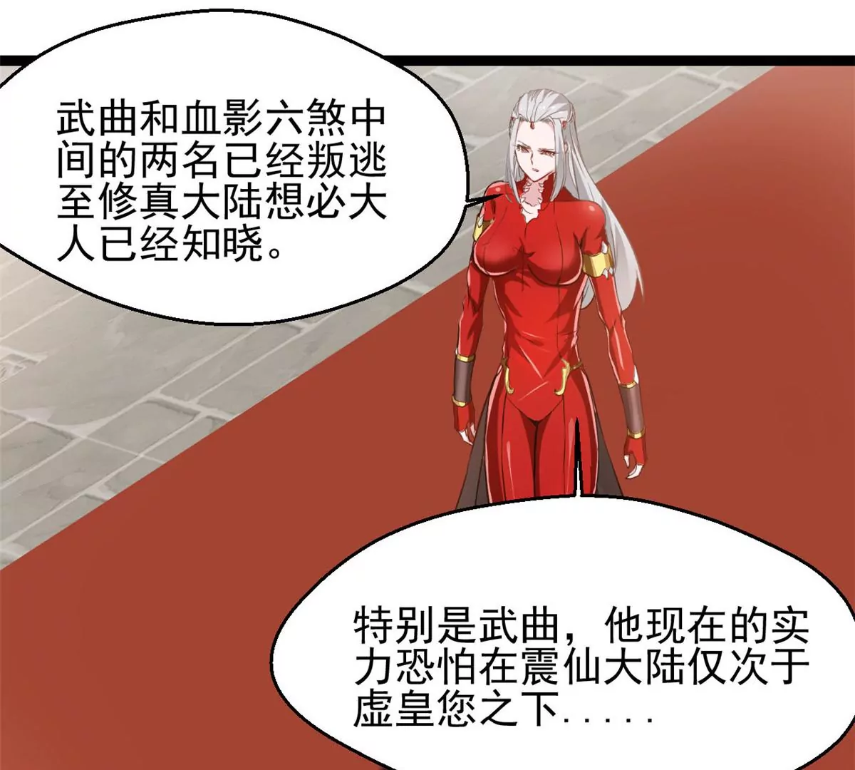 第168话 释放破军-第166话