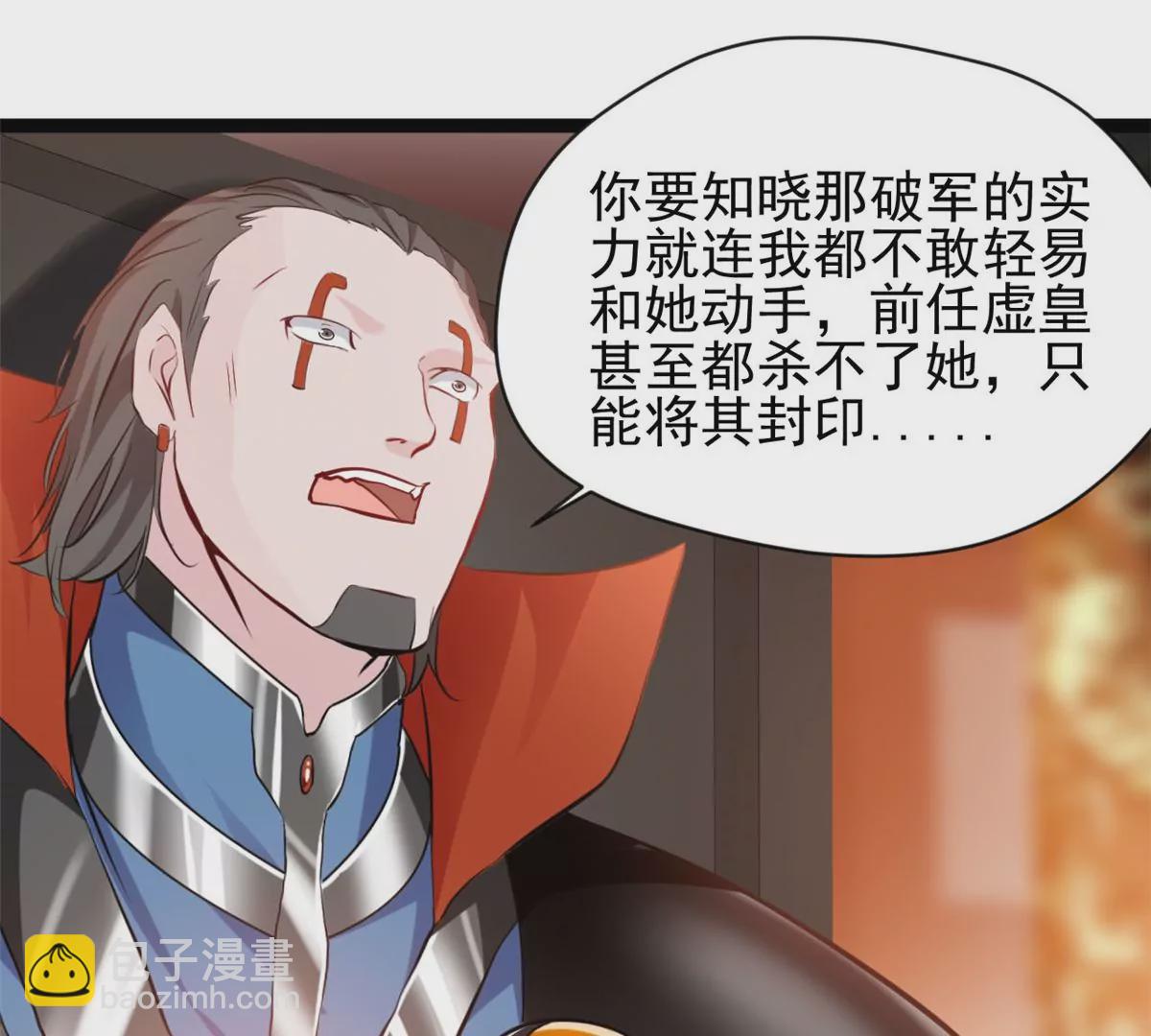 第168话 释放破军-第166话