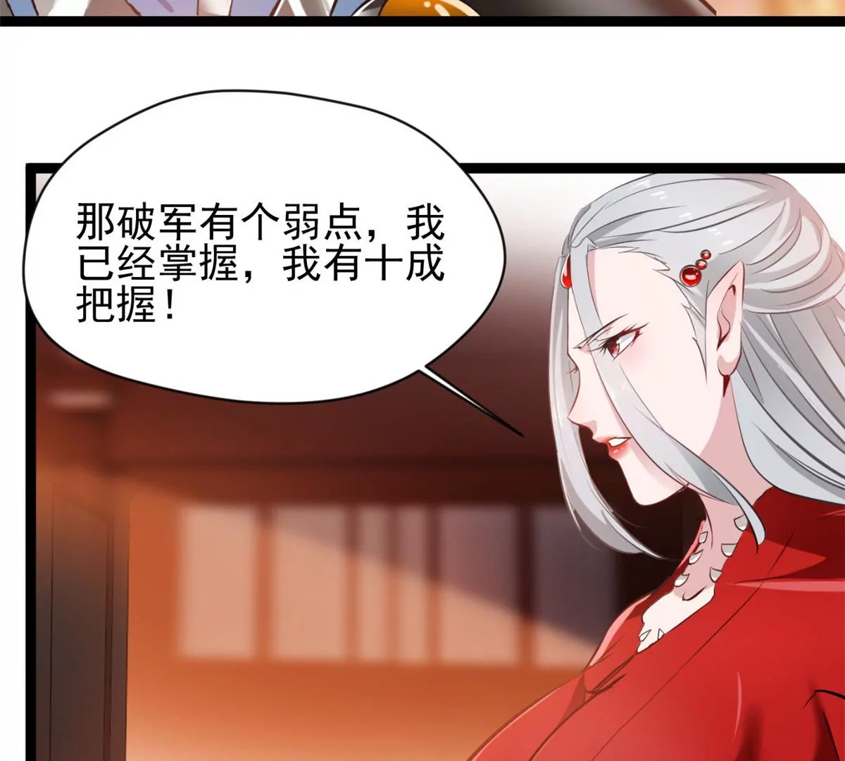 第168话 释放破军-第166话