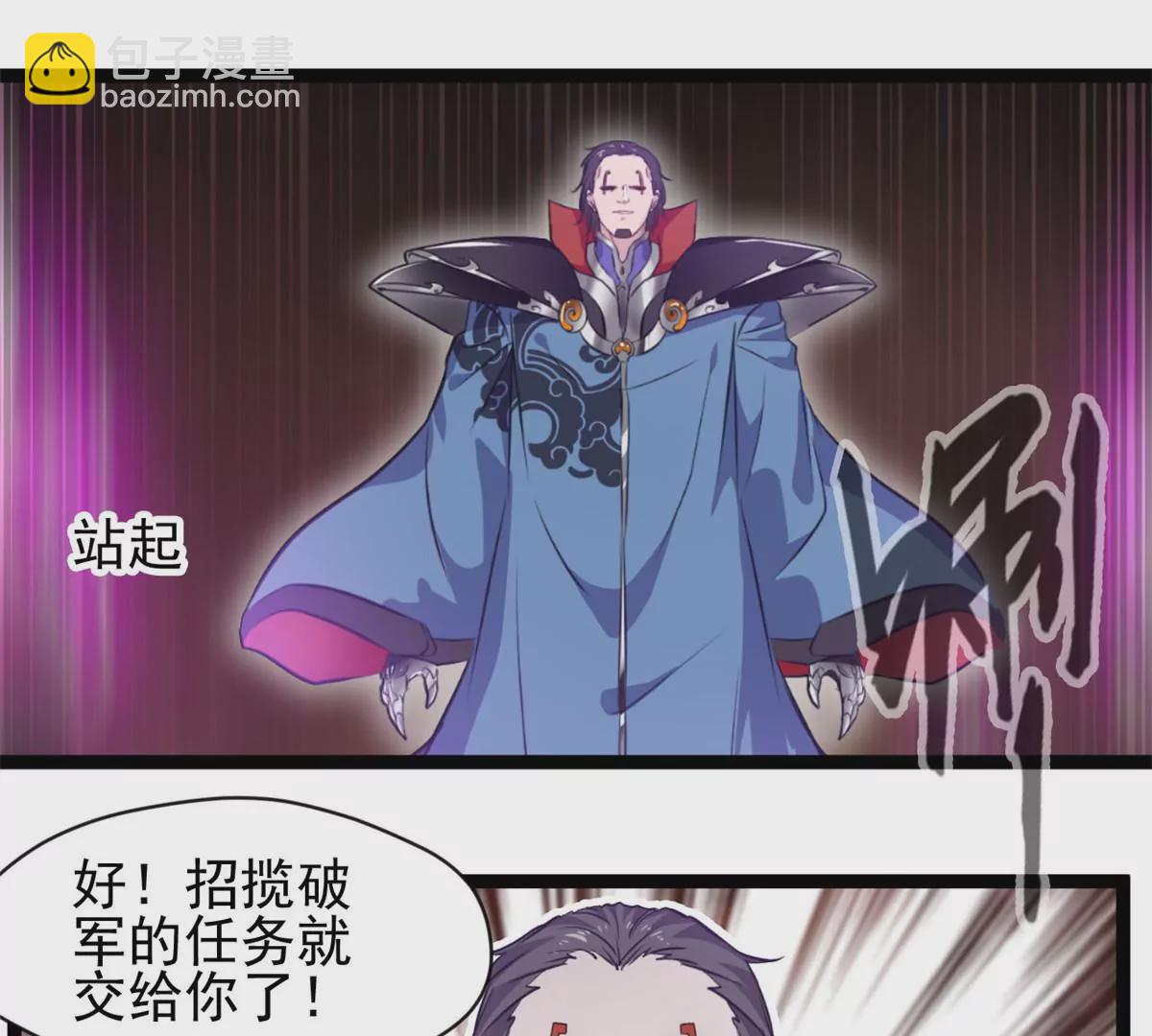 第168话 释放破军-第166话