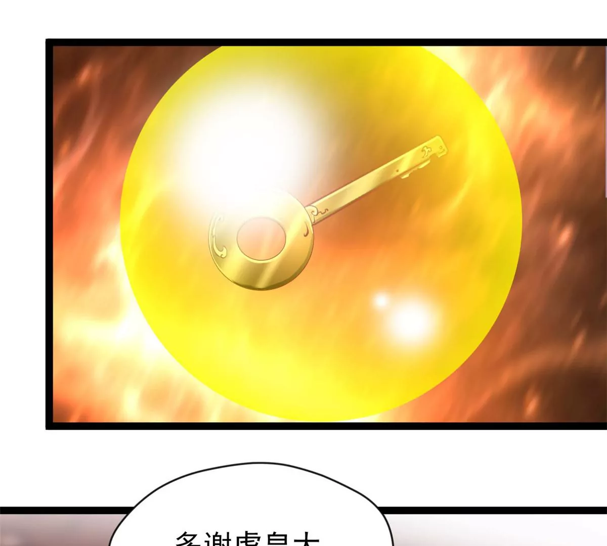 第168话 释放破军-第166话