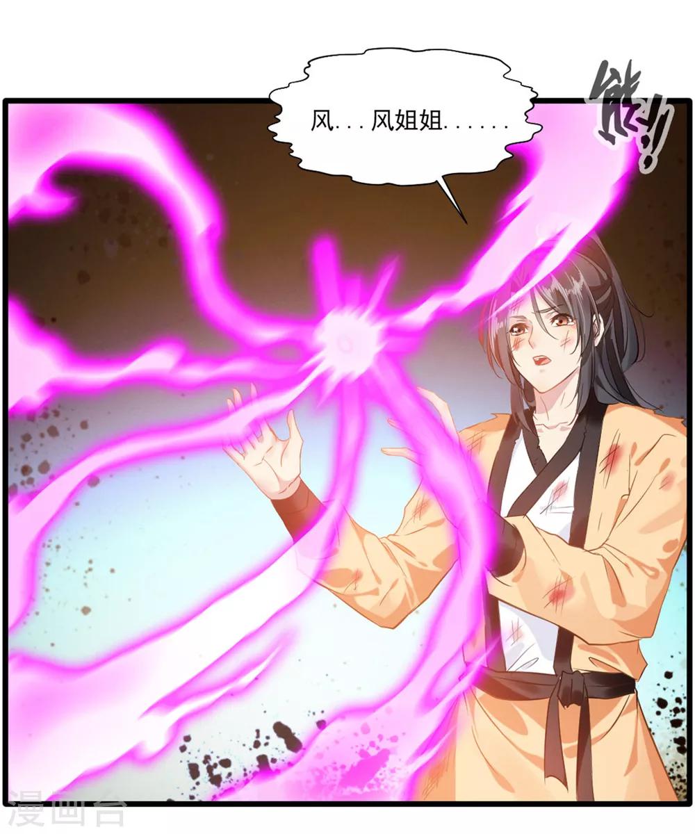 第17话 新的旅途 新的开始-第18话